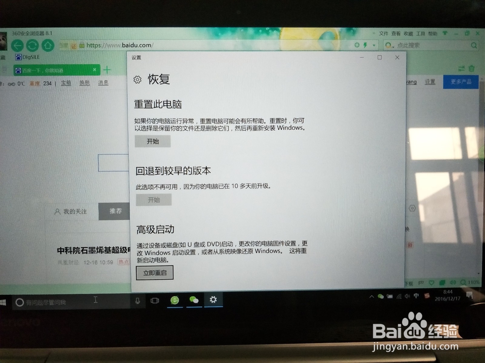 联想小新新机问题解读