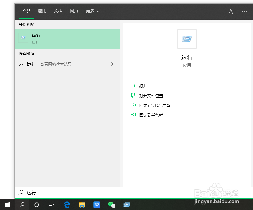 如何用命令行查看电脑硬件配置