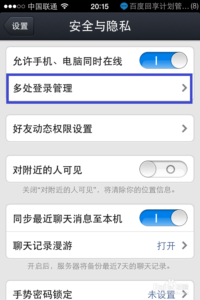 电脑QQ忘了下线怎么办?