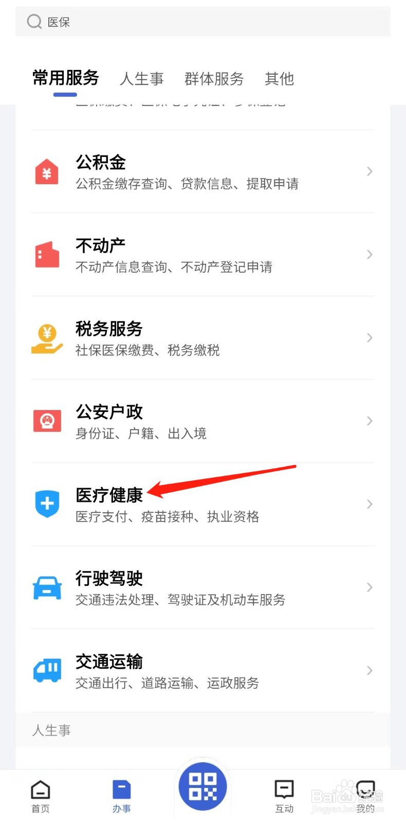 怎样办理生育医疗费支付