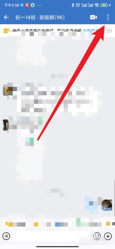 企业微信在哪里解散群解