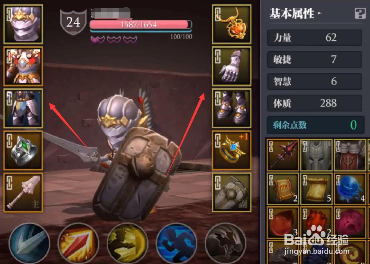 魔渊之刃装备修改教程