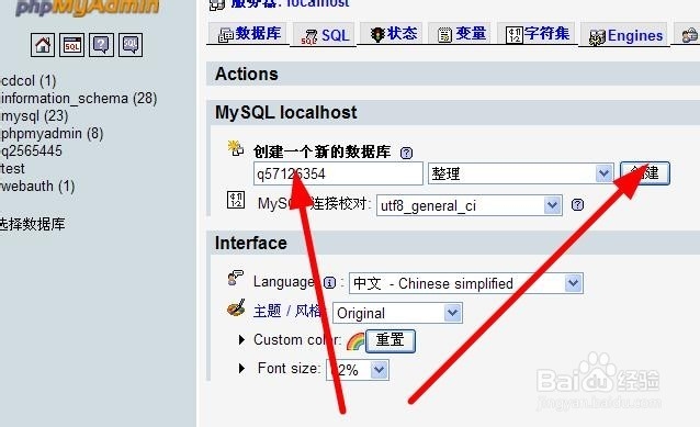 pcwap手机微站本地服务器的搭建和安装