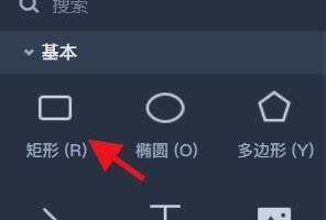 摹客如何绘制矩形对象