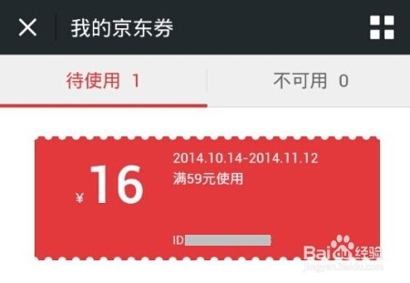 【微信】双十一节,京东红包免费发.