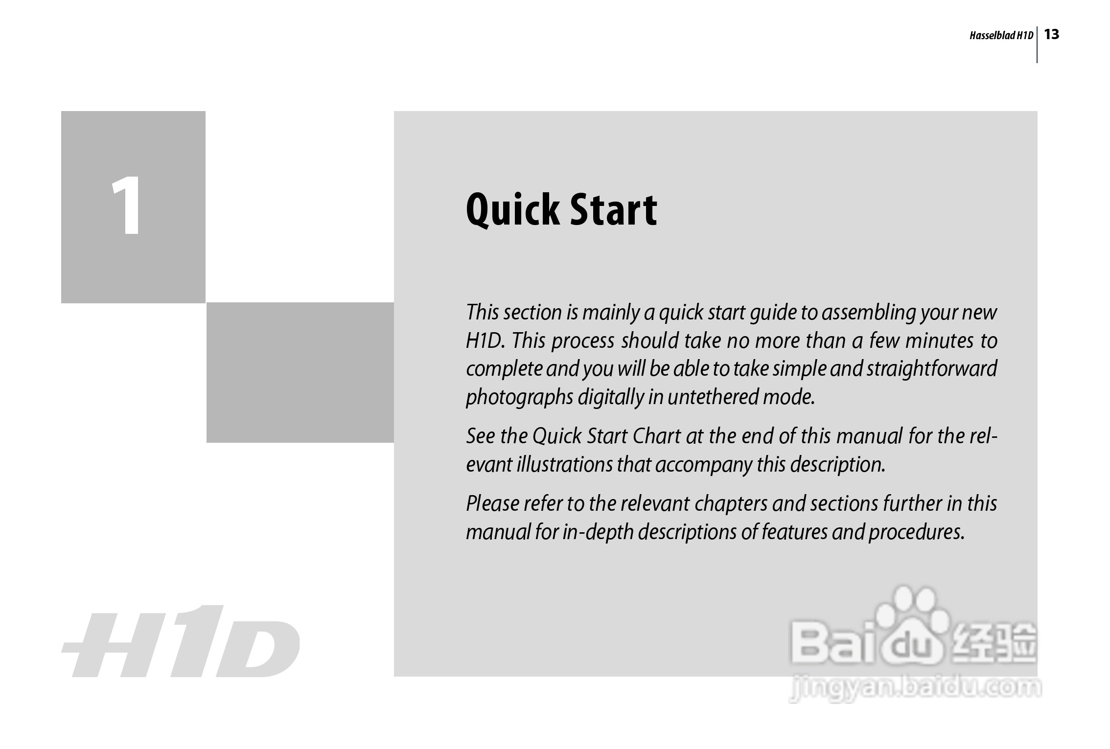 哈苏 H1D数码相机说明书:[2]