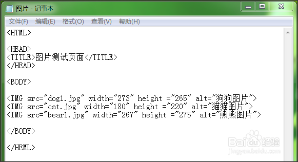 HTML入门：[3]图片类的代码处理