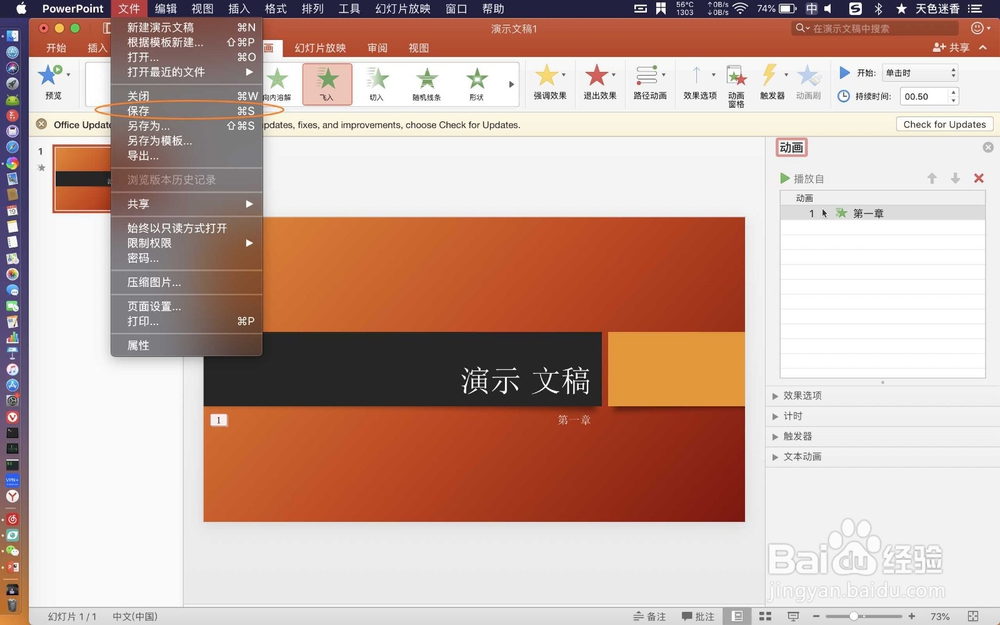 如何做ppt幻灯片-5分钟学会自己做ppt演示文稿