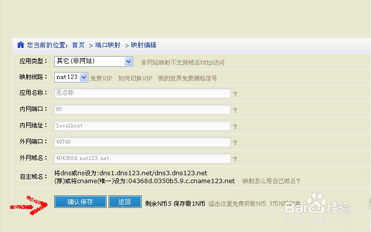 我的世界器nat123教开服和如何安装java和net4.0