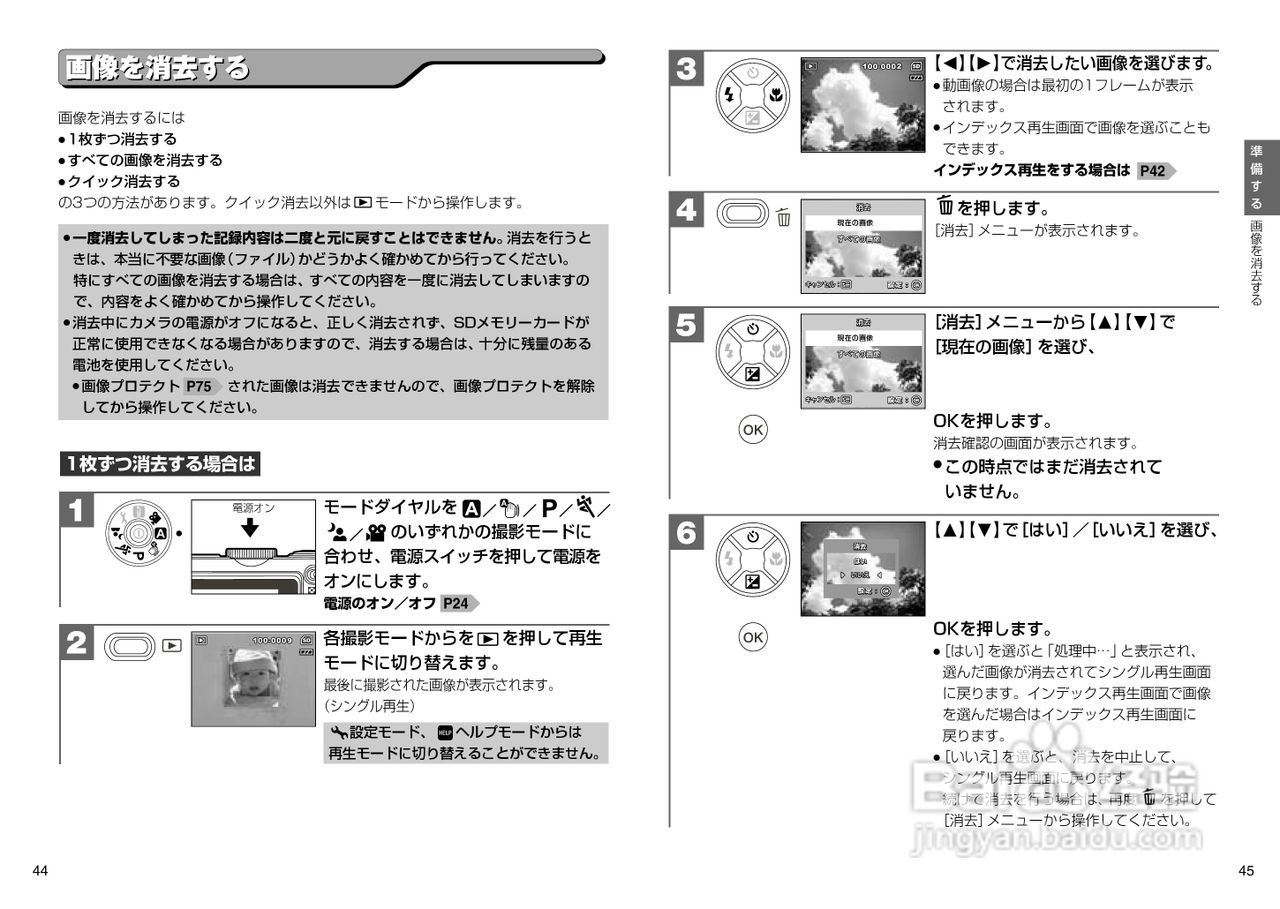 日立 HDC-630X数码相机说明书:[3]