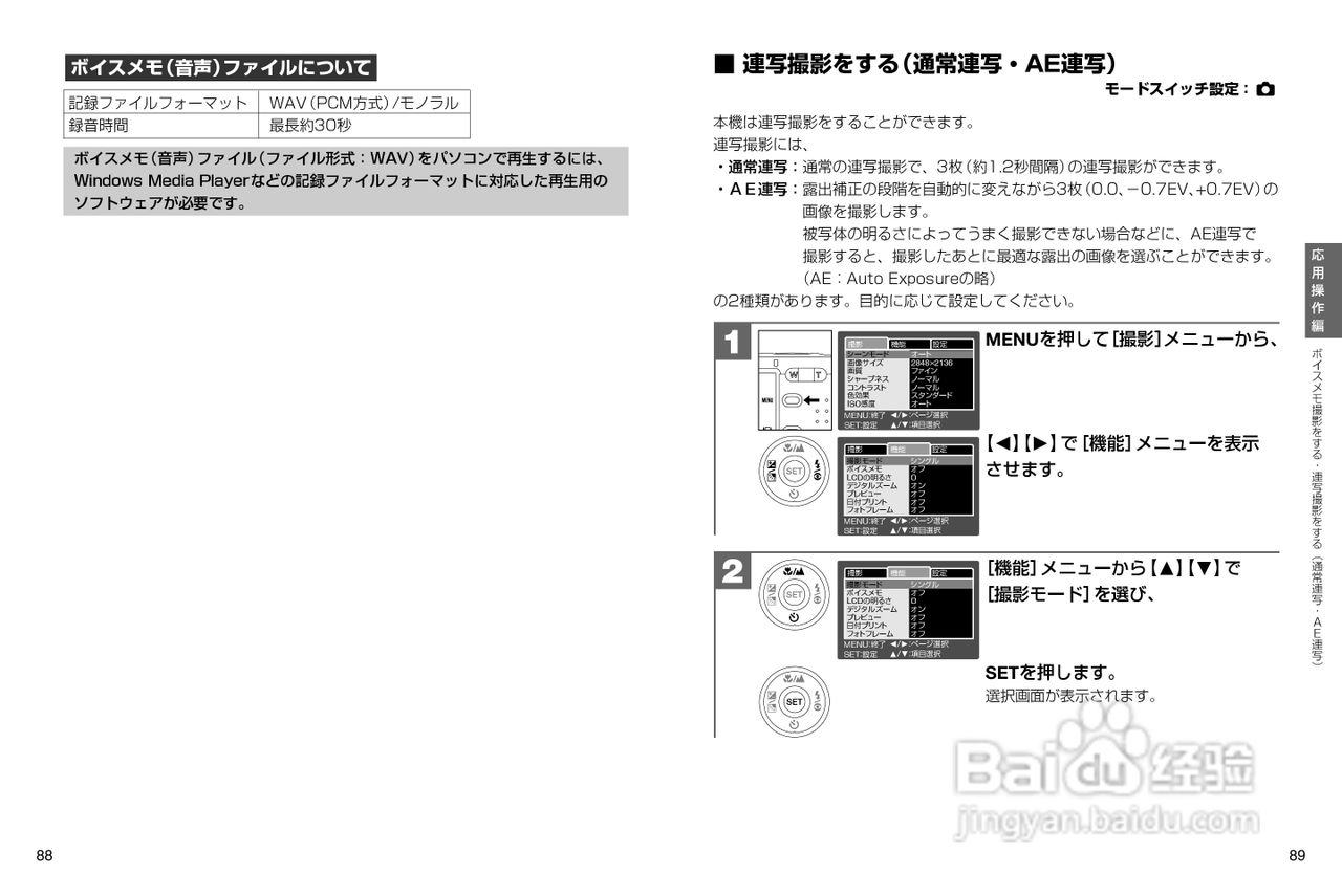 日立 HDC-633X数码相机说明书:[5]