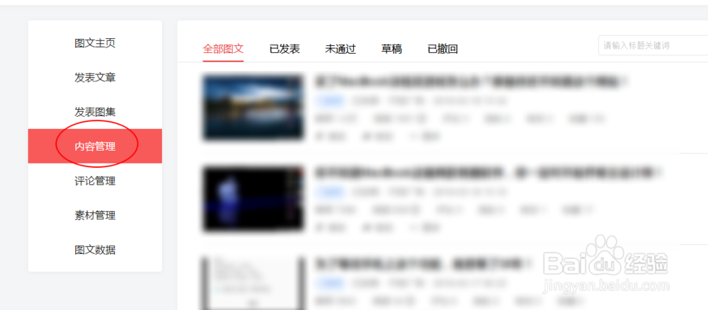 如何查看头条里的收藏
