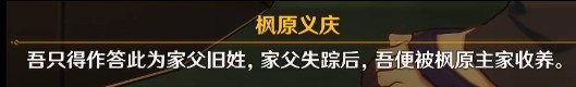 原神丹羽是谁