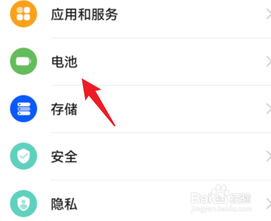 低电量模式怎么关闭