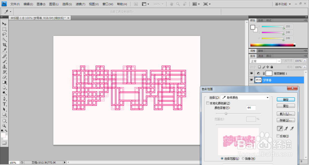 ps制作线框文字