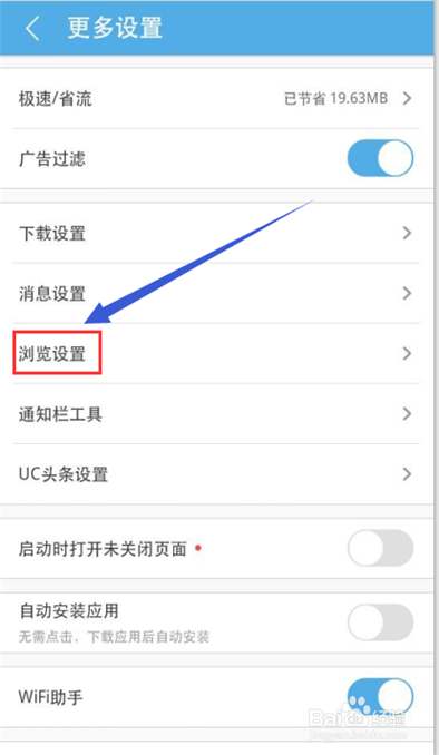 怎样将手机浏览器设置成电脑版