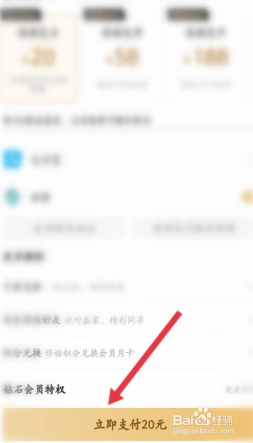 咪咕视频话费充值会员怎么操作