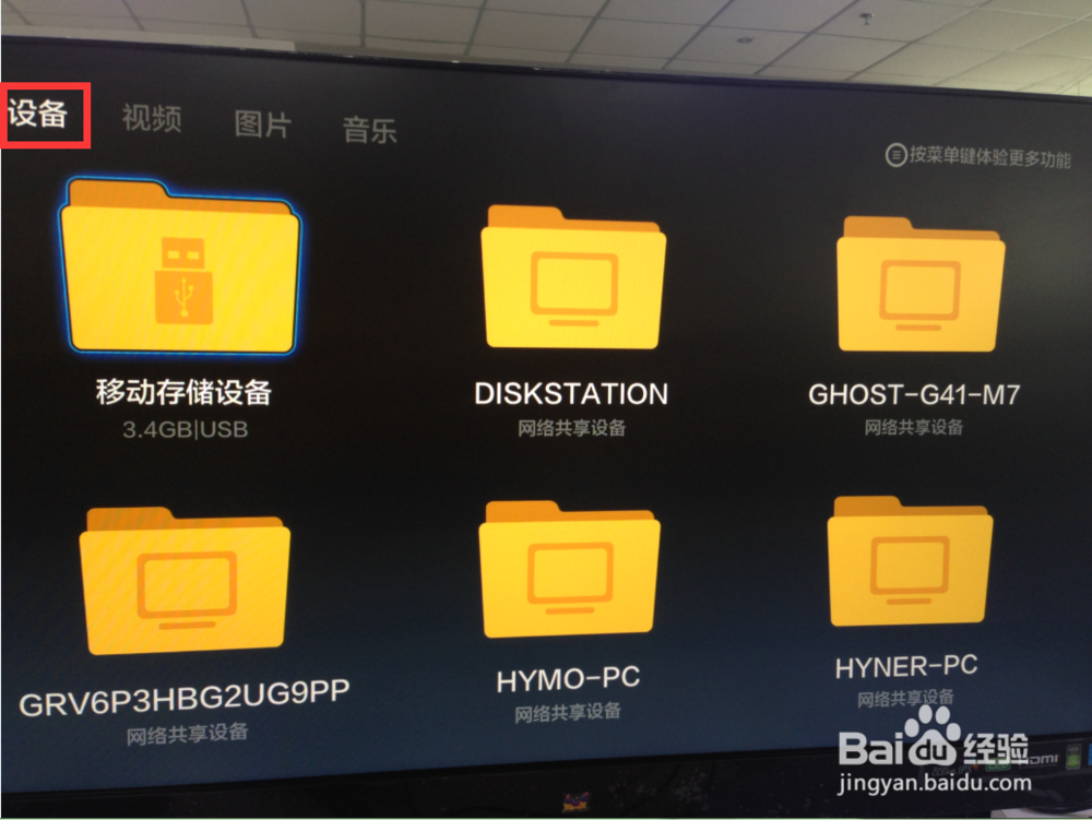 新小米盒子怎么看直播