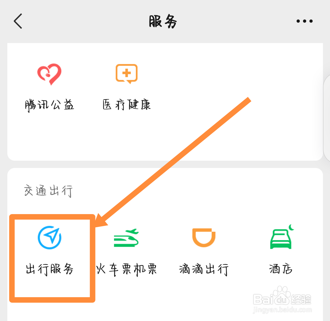 高速上电车没电了怎么办