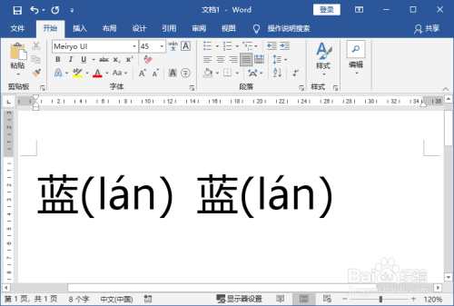 藍藍的拼音怎麼拼