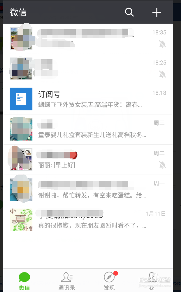 如何查看微信群使用的小程序？