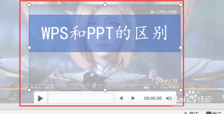 如何用PPT裁剪视频