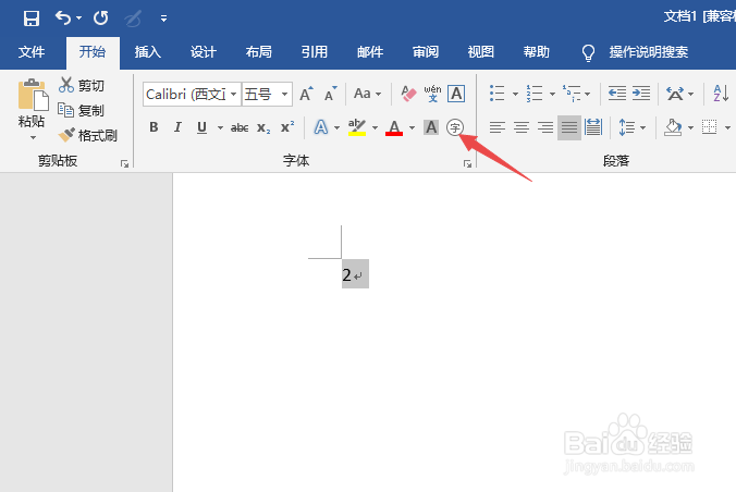 word中如何插入带圈数字