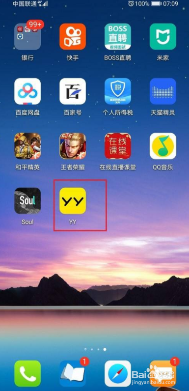 yy怎么查看保证金记录