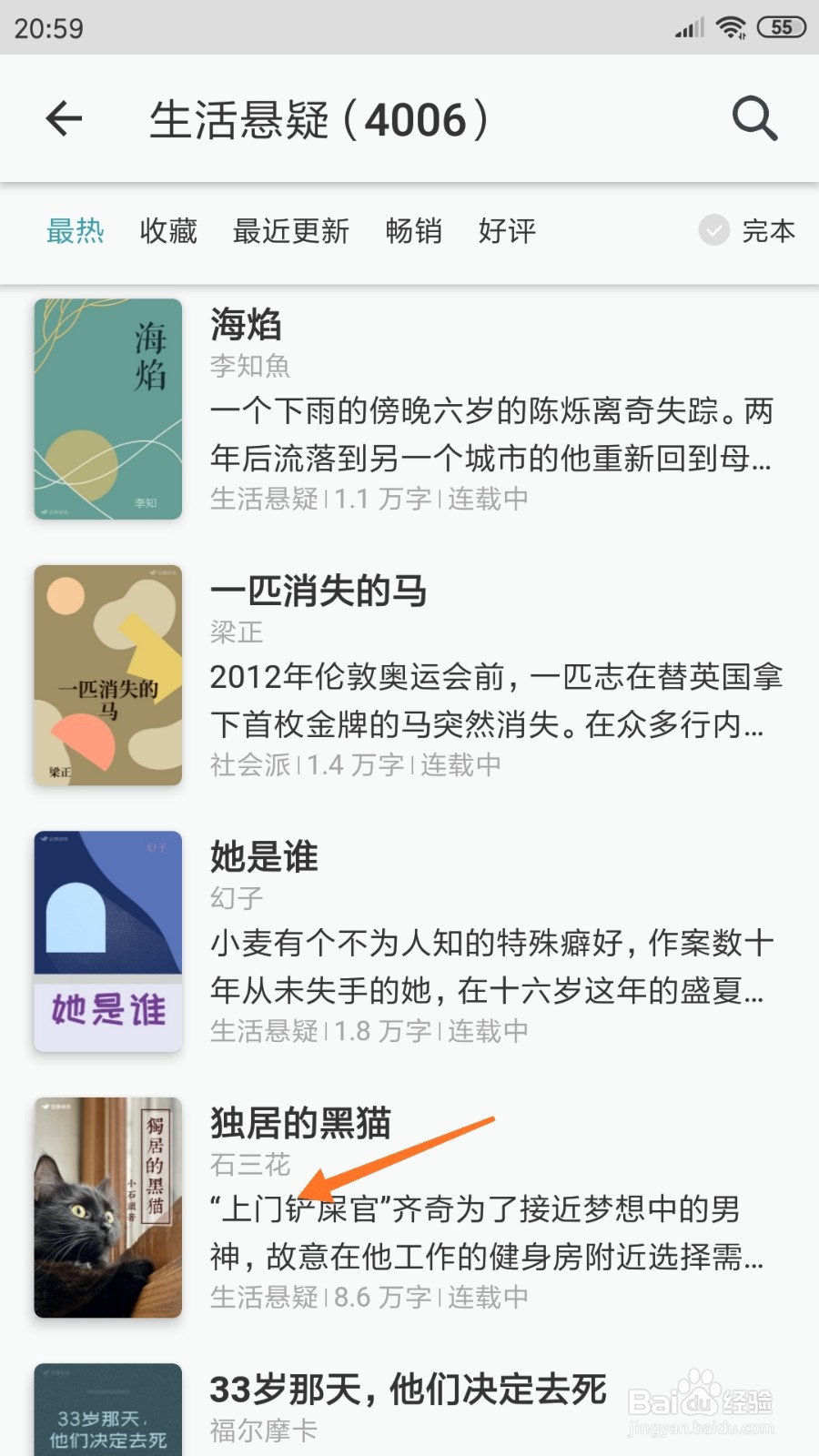 豆瓣阅读中怎么查看上门铲屎官