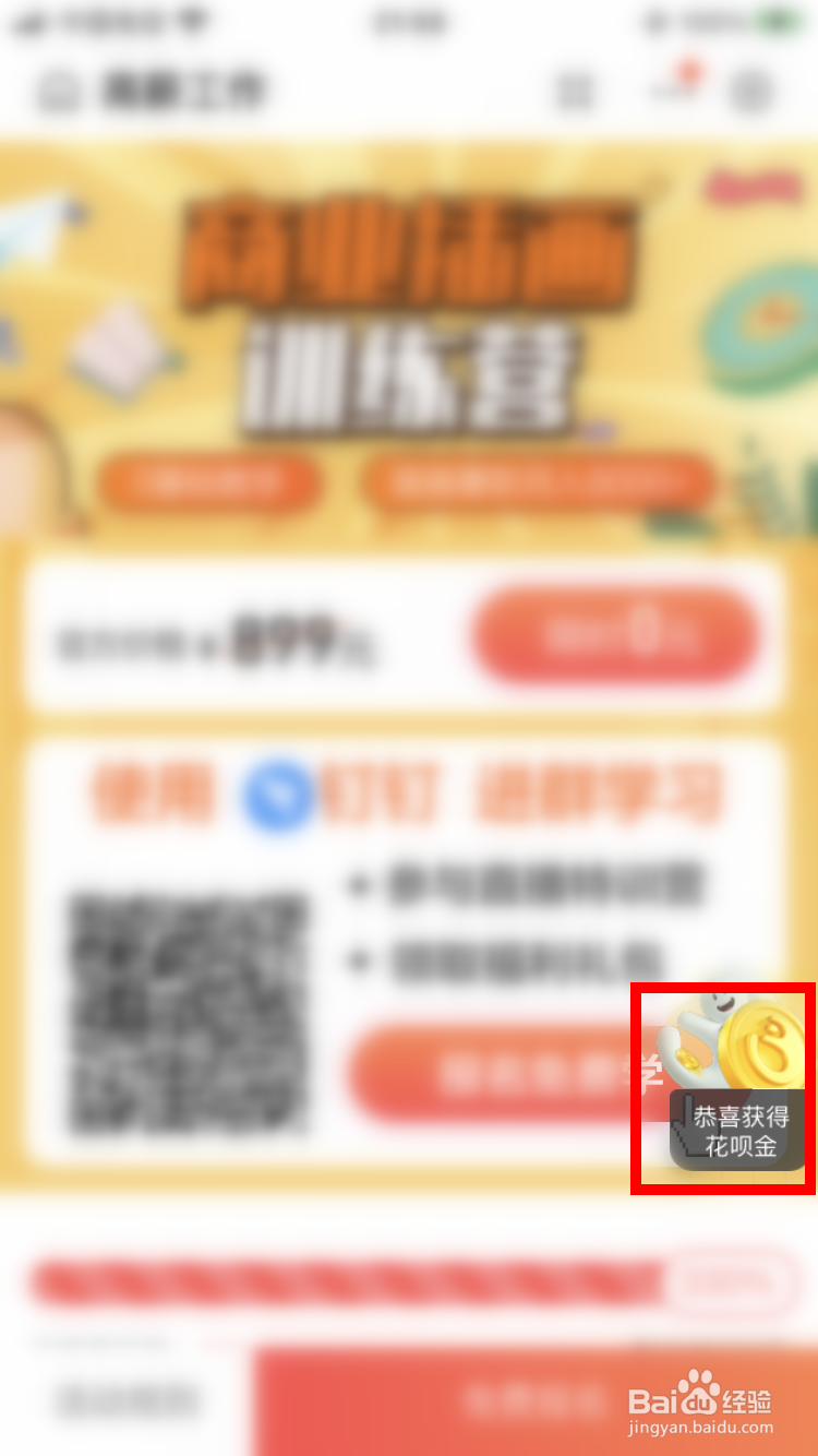 如何获得支付宝花呗金