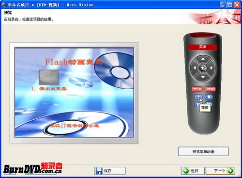 使用Nero 7刻录Flash动画DVD光盘