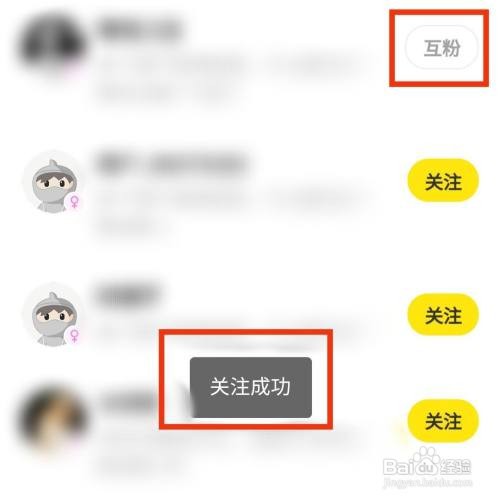 闲鱼怎么和粉丝互关