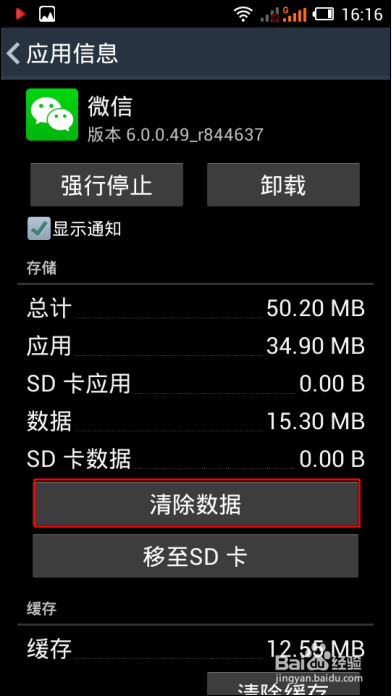 微信小视频发送失败怎么办