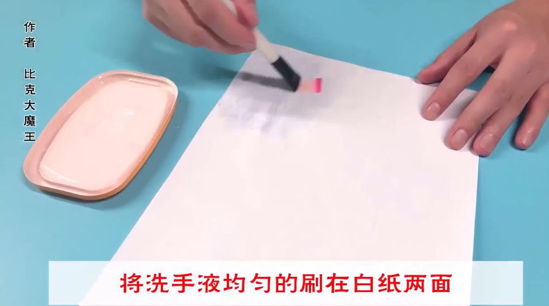 如何巧用A4纸制作洗手肥皂