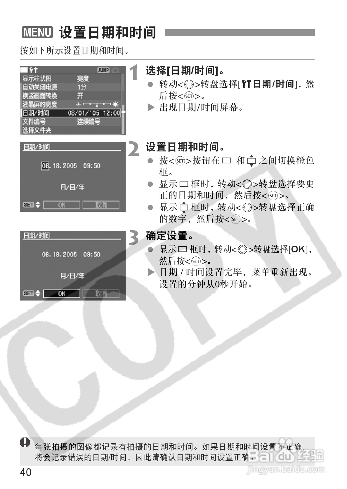 佳能EOS-5D相机使用说明书:[4]