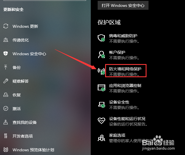 炉石传说怎么拔线1秒重连?