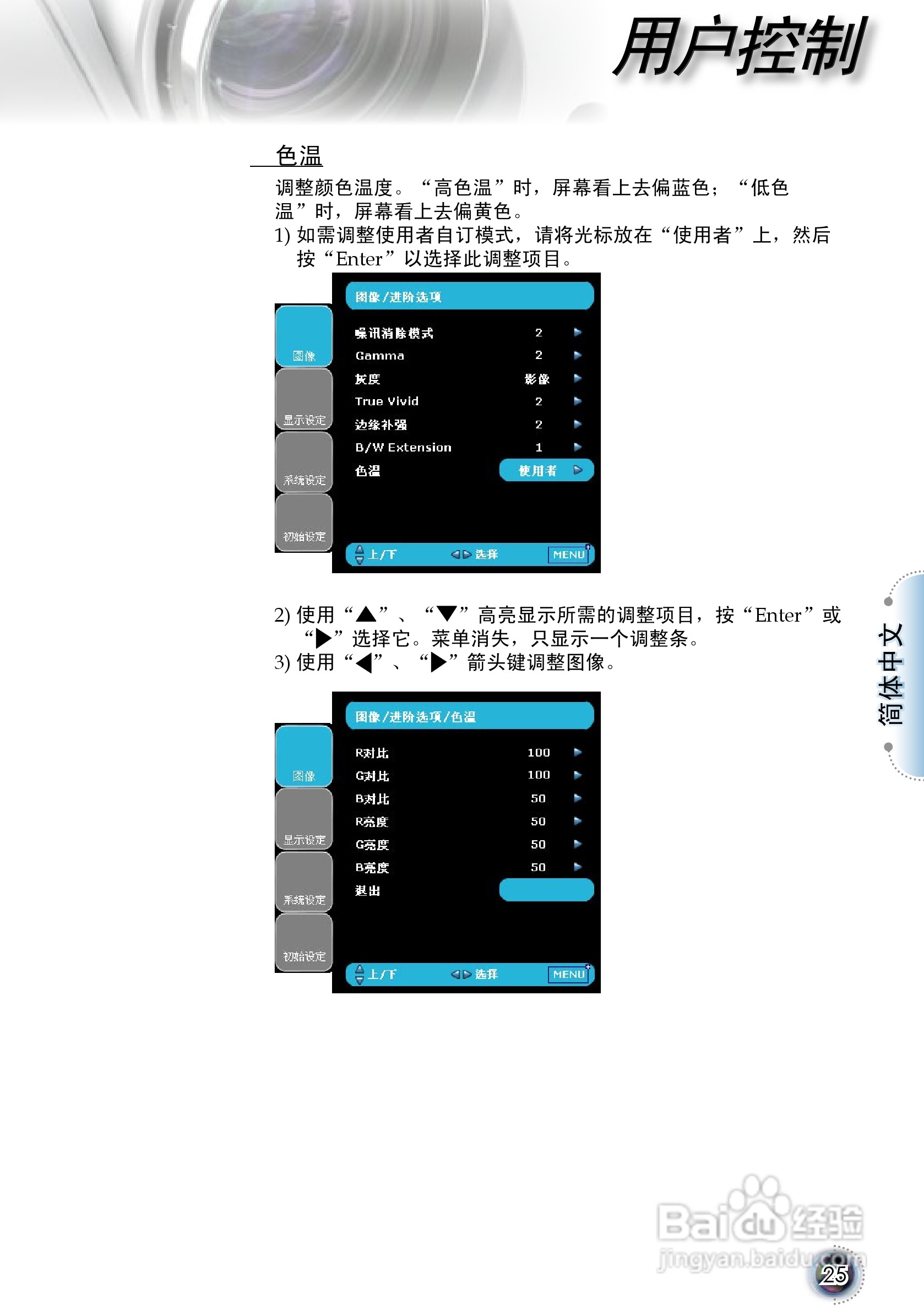 奥图码 HD80投影机说明书:[3]