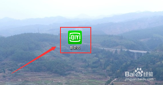 如何开启爱奇艺自动下载未完成的任务