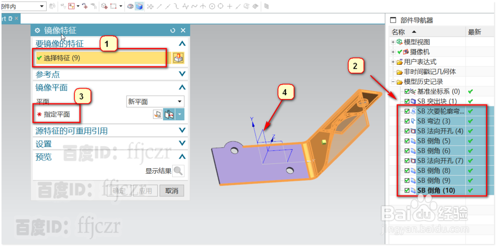 UG12.0如何将二维图纸转换成三维实体