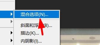 ps图层样式的透明度如何设置