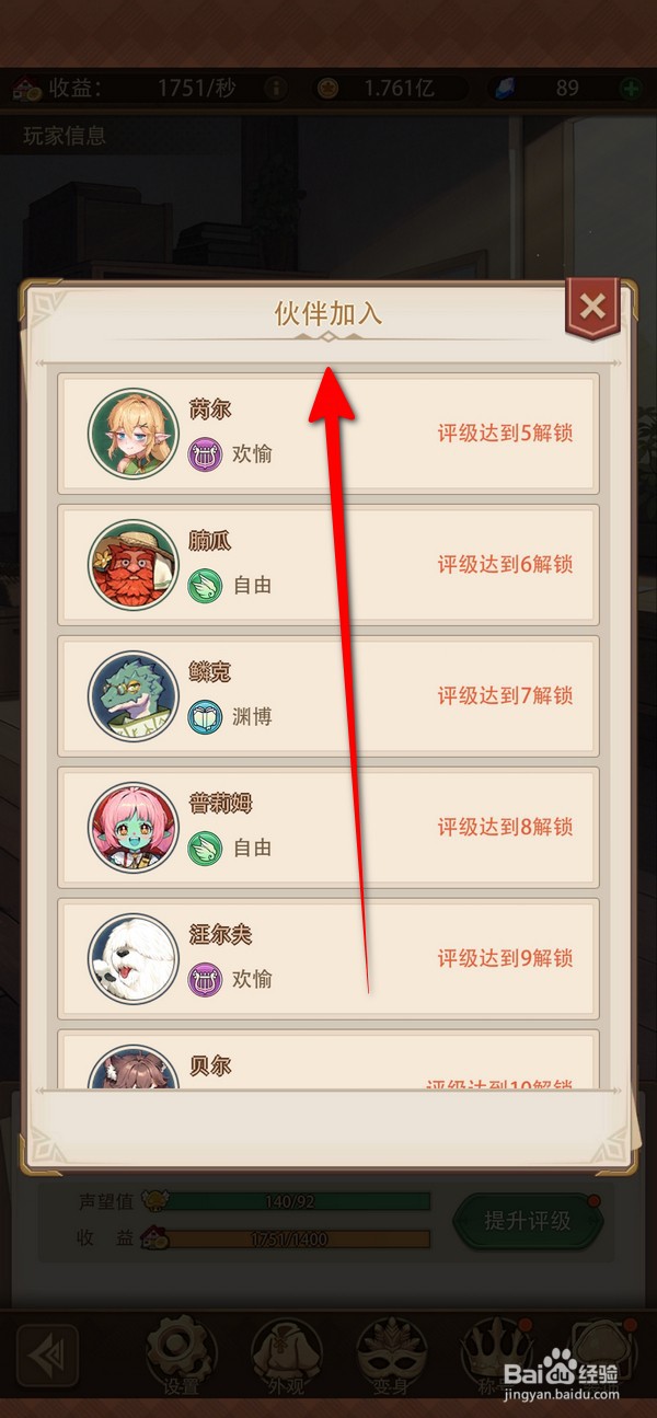 异世界慢生活伙伴加入在哪打开