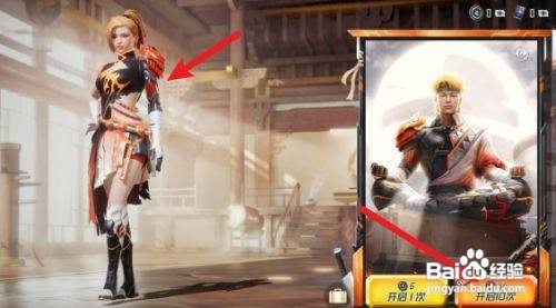 和平精英如何获得烈焰拳霸套装