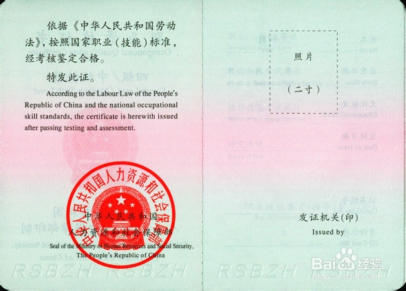 人保部采购师证书样本是什么样的采购师在那考