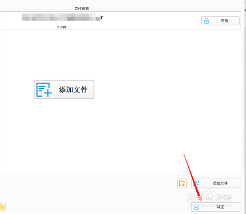 如何解密PDF文件