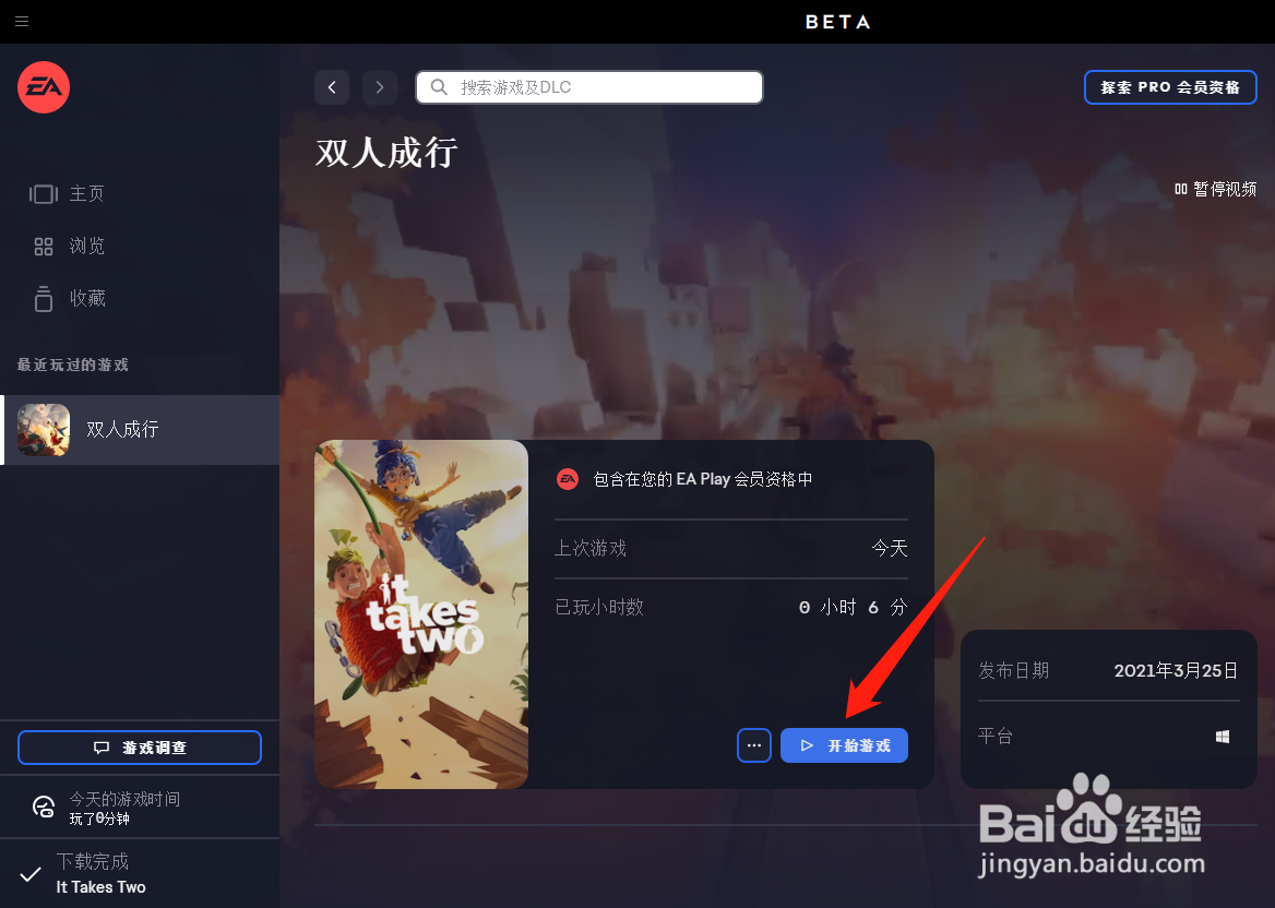 xbox双人成行怎么改中文