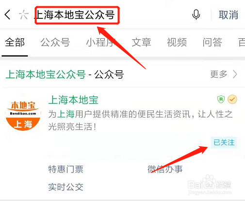 上海地区怎么在网上申请护照