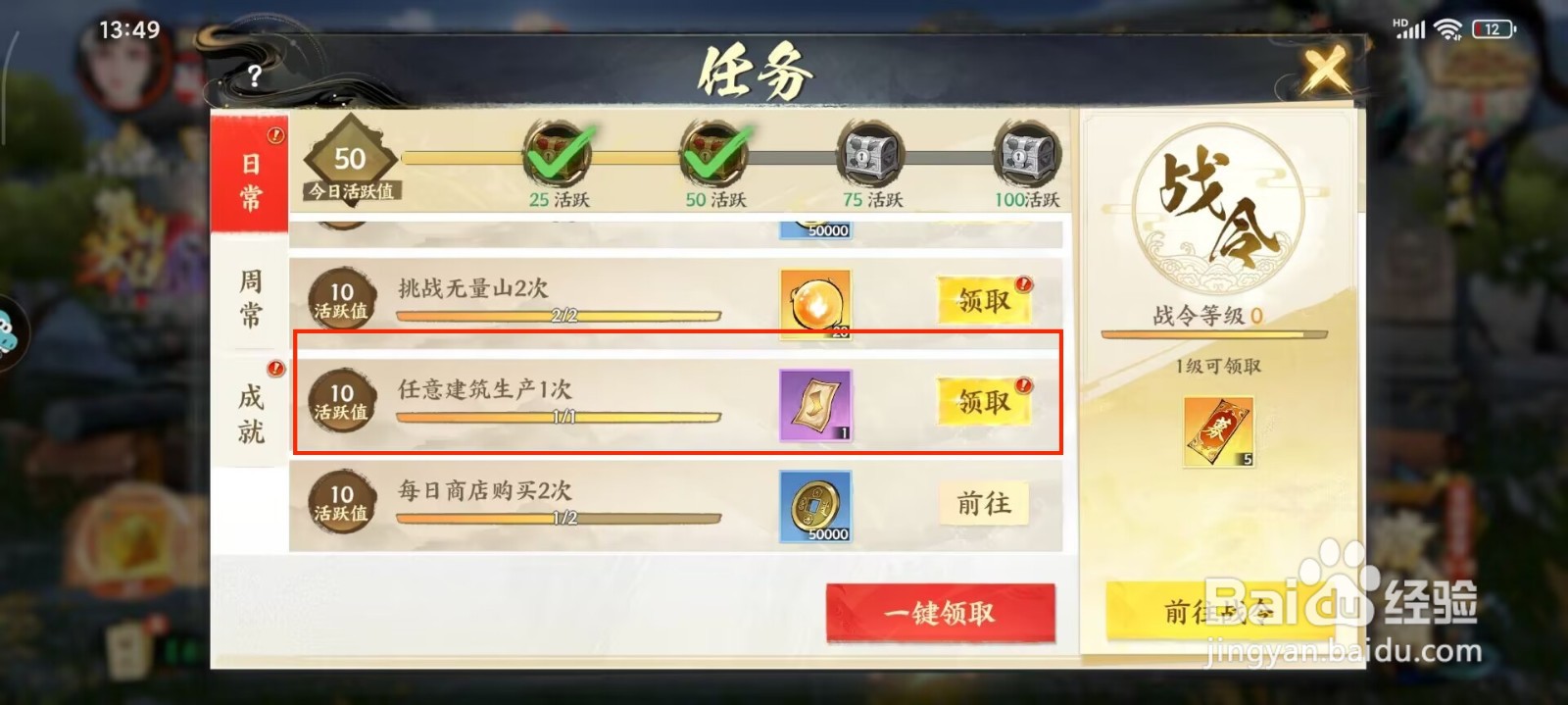 少年歌行风花雪月加速券怎么获得