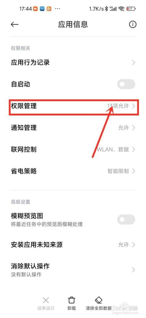 小米手机的照相功能被禁用怎么处理