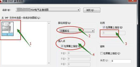 CAD中怎么打开DWF文件？