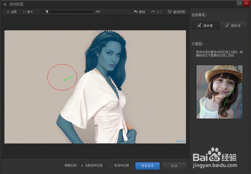 教你用光影魔术手简单地抠图
